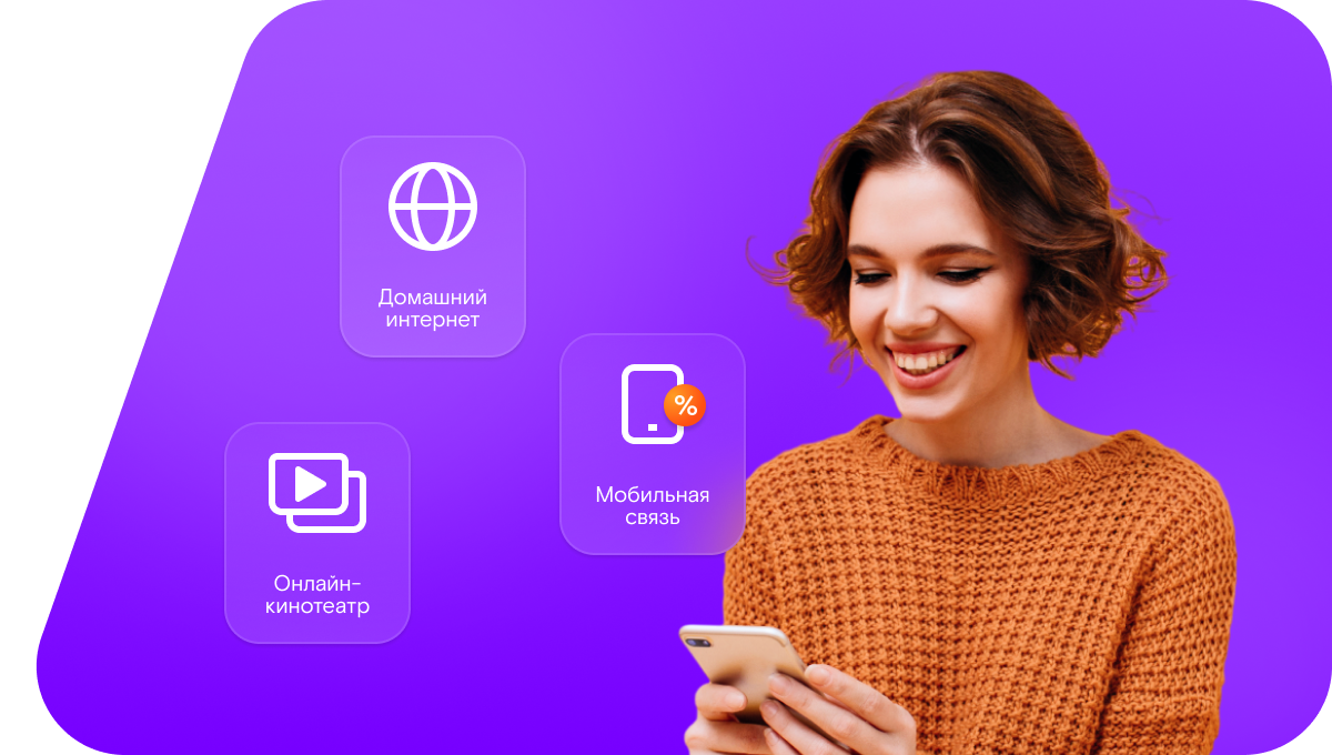 Промо-тарифы Ростелеком в хутор Ягодинка (Ростовская область)